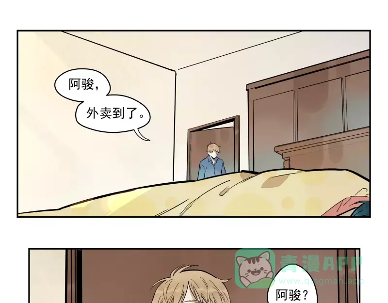 《你与我相遇》第93话 第41页