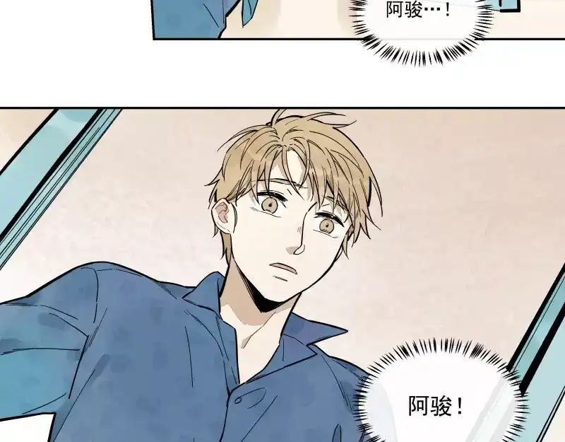 《你与我相遇》第93话 第17页