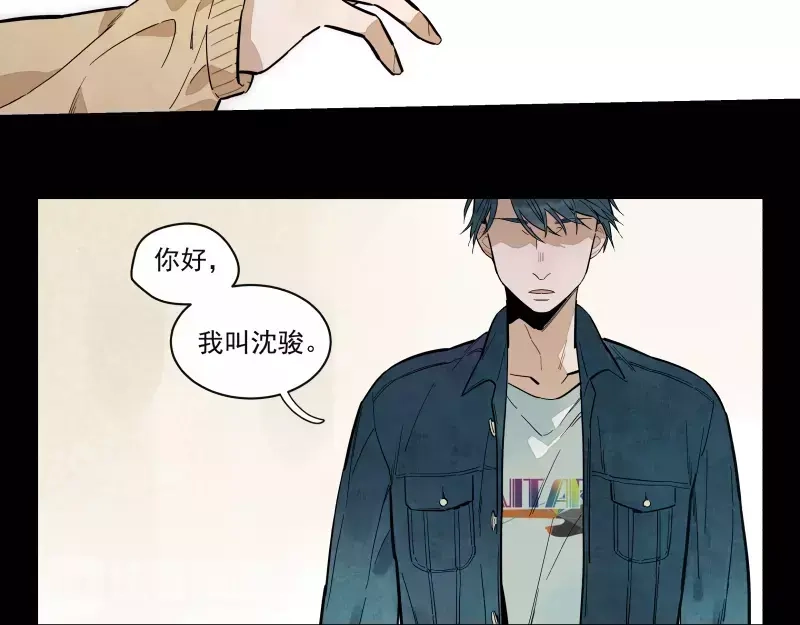 《你与我相遇》第93话 第5页