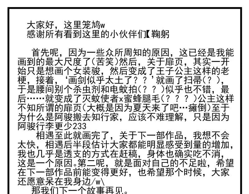 《你与我相遇》第93话 第63页