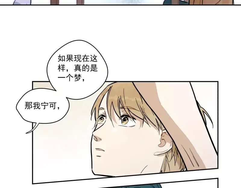 《你与我相遇》第93话 第58页