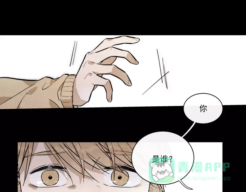 《你与我相遇》第93话 第6页