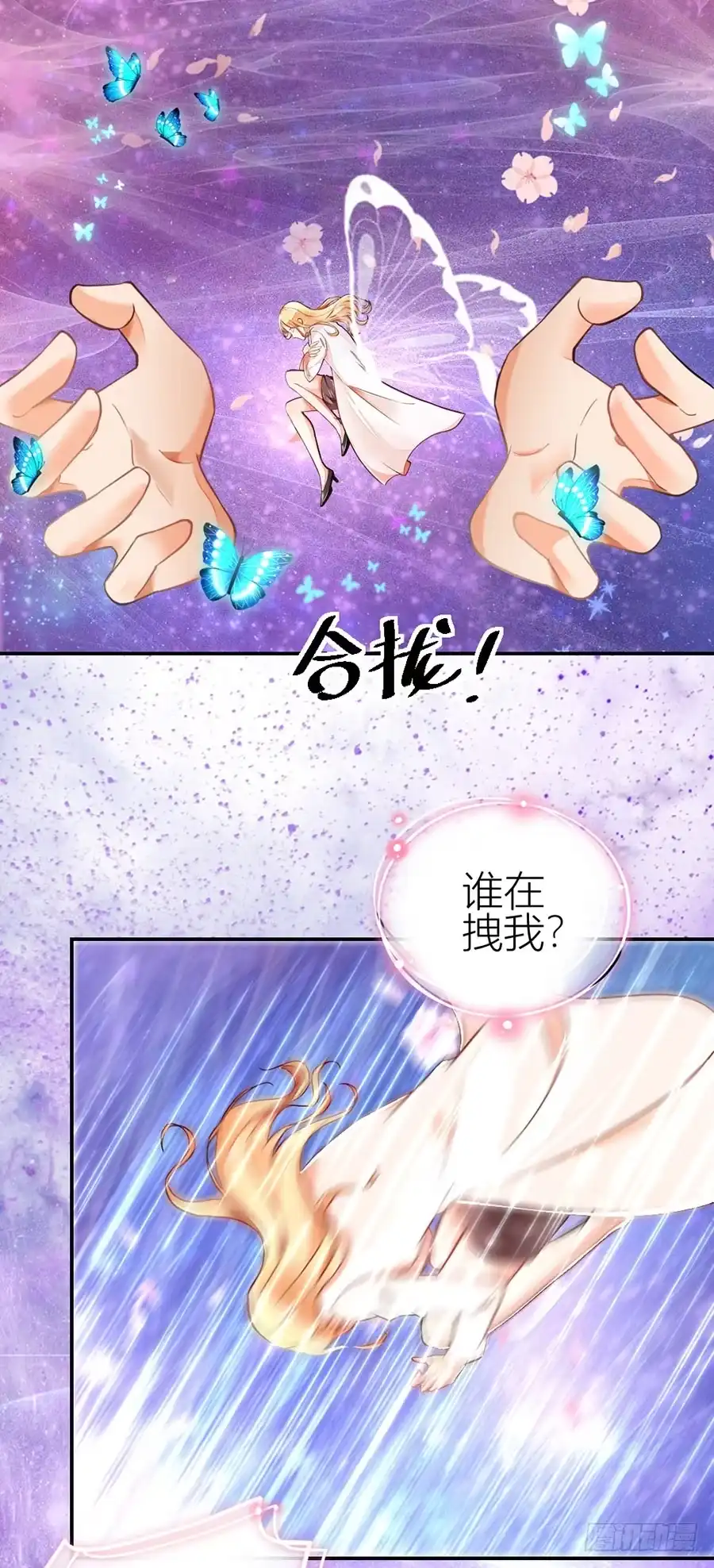《农女殊色》第1回 0岁的婴儿35岁的心 第9页