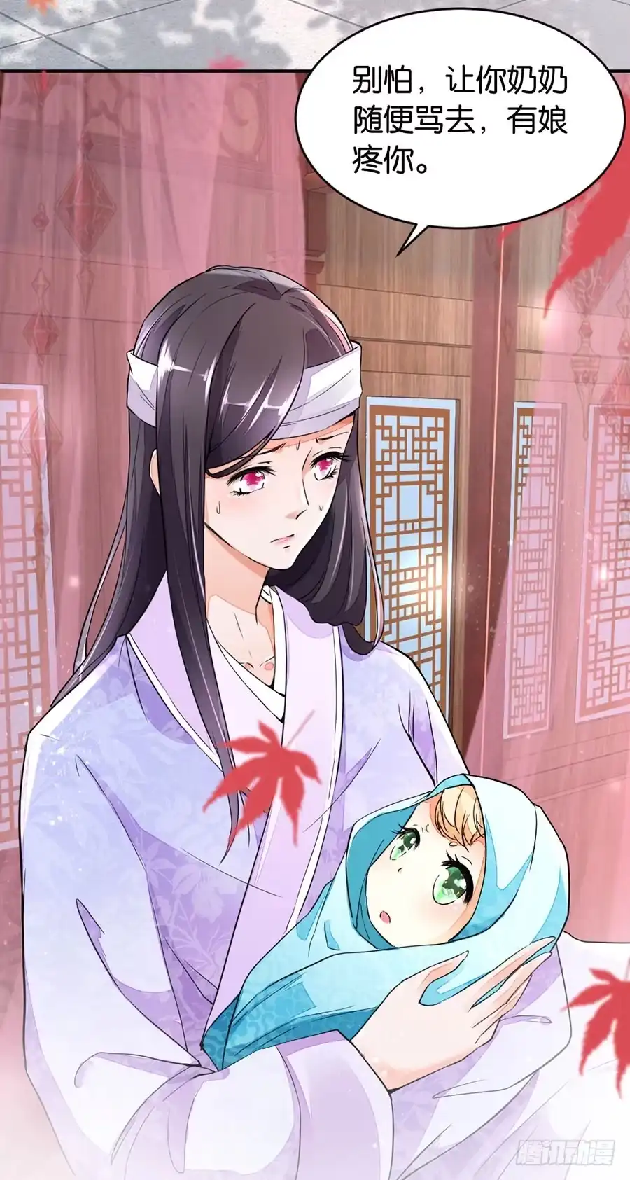 《农女殊色》第1回 0岁的婴儿35岁的心 第19页