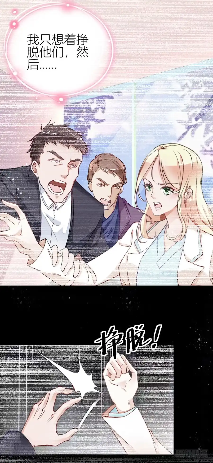 《农女殊色》第1回 0岁的婴儿35岁的心 第4页