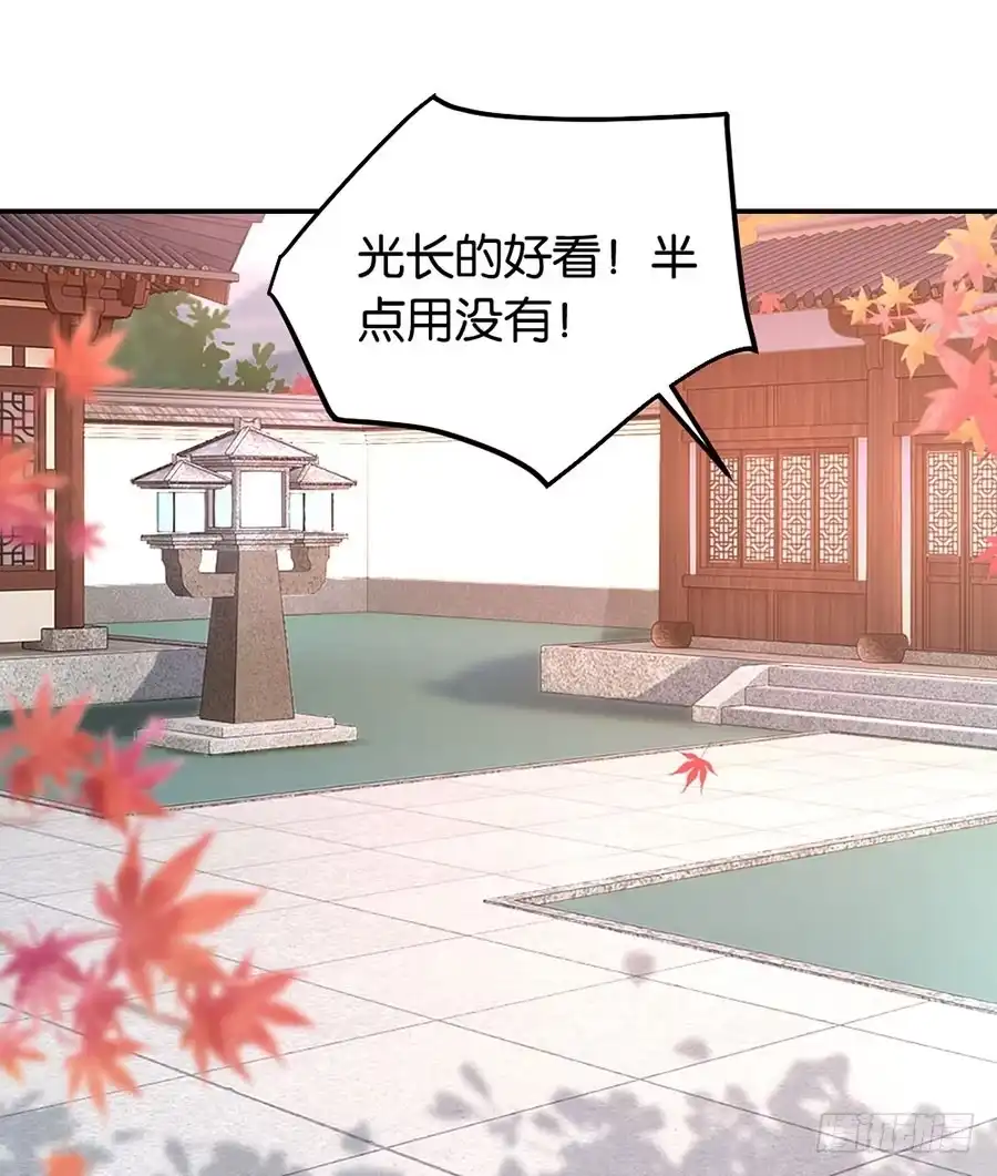 《农女殊色》第1回 0岁的婴儿35岁的心 第18页