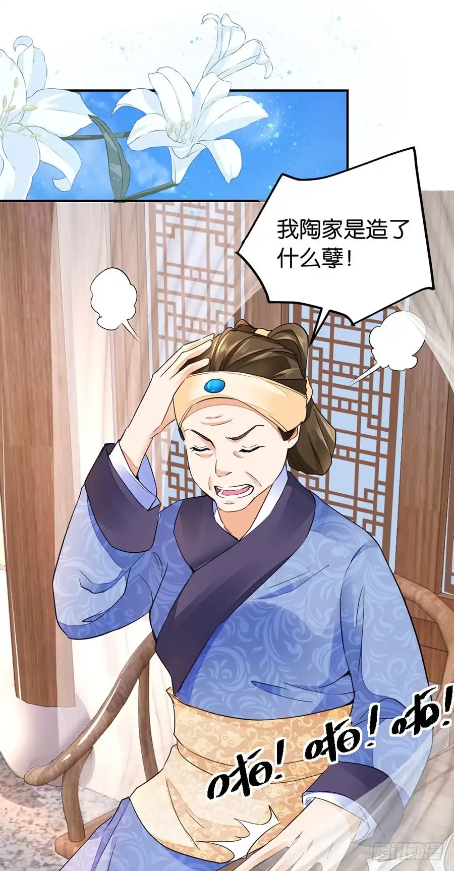 《农女殊色》第1回 0岁的婴儿35岁的心 第15页