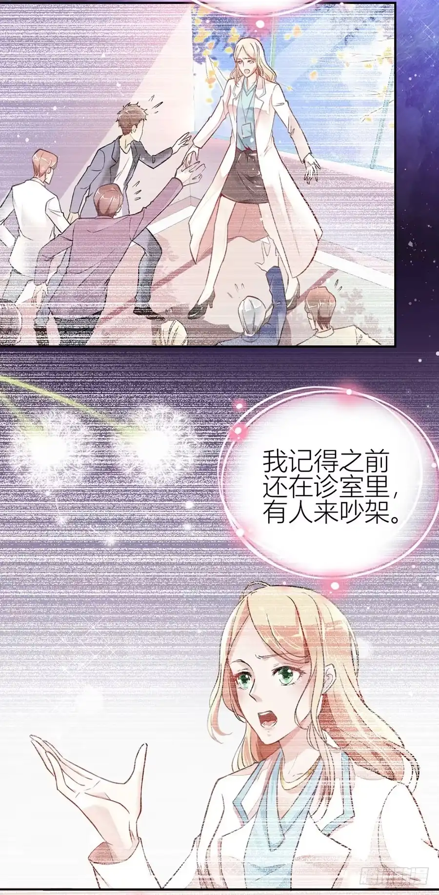 《农女殊色》第1回 0岁的婴儿35岁的心 第3页