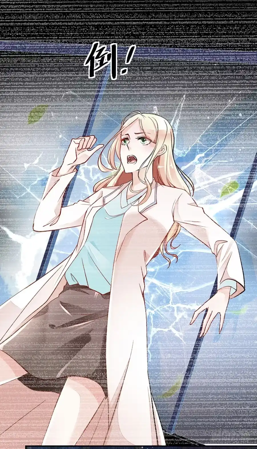 《农女殊色》第1回 0岁的婴儿35岁的心 第5页