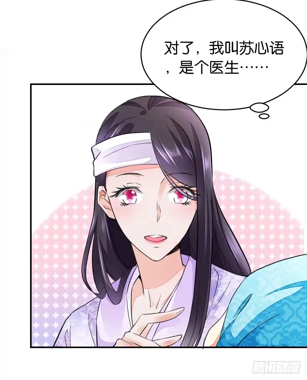 《农女殊色》第1回 0岁的婴儿35岁的心 第21页
