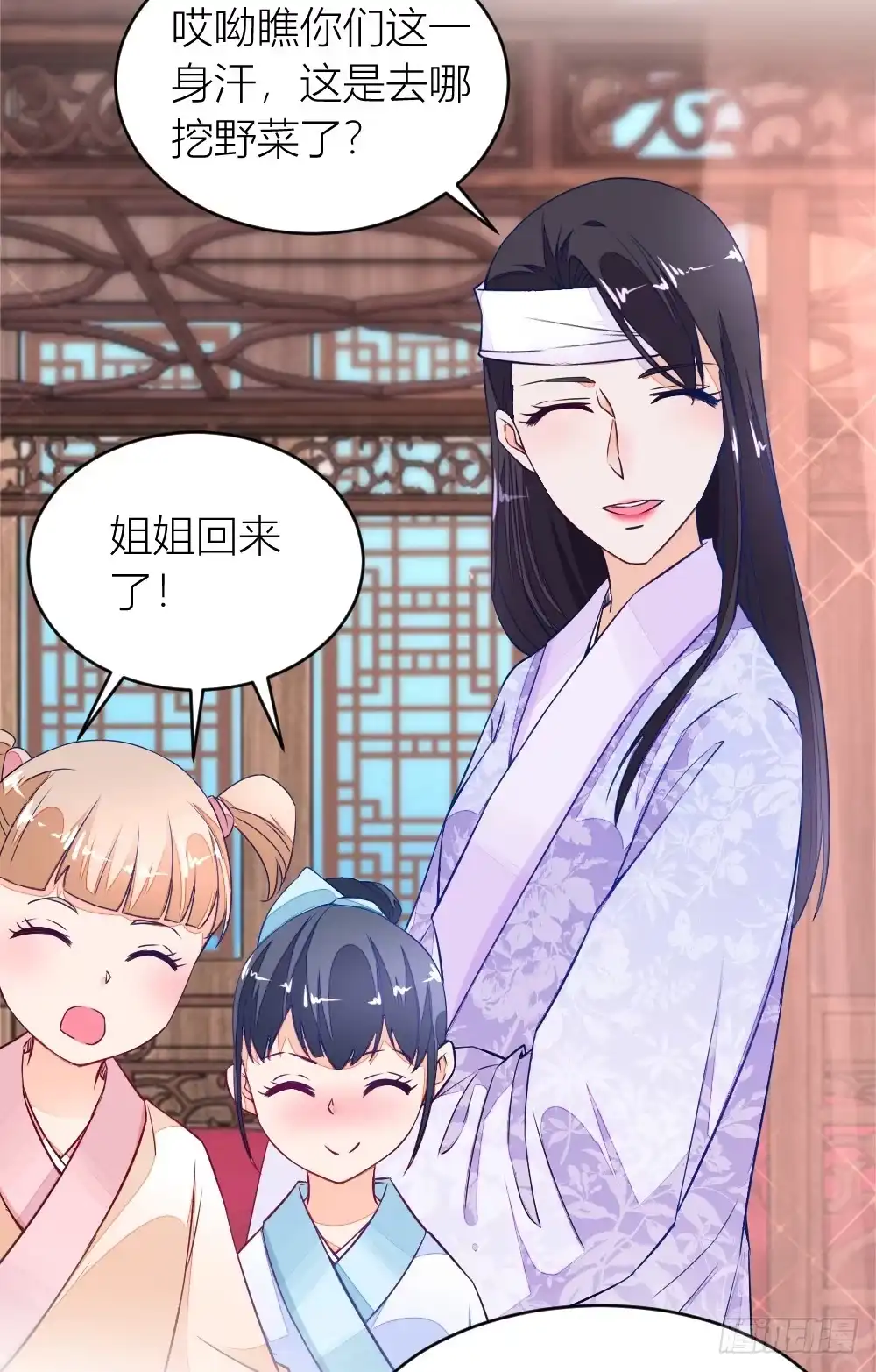 《农女殊色》第10回 香花儿大战二伯母 第5页