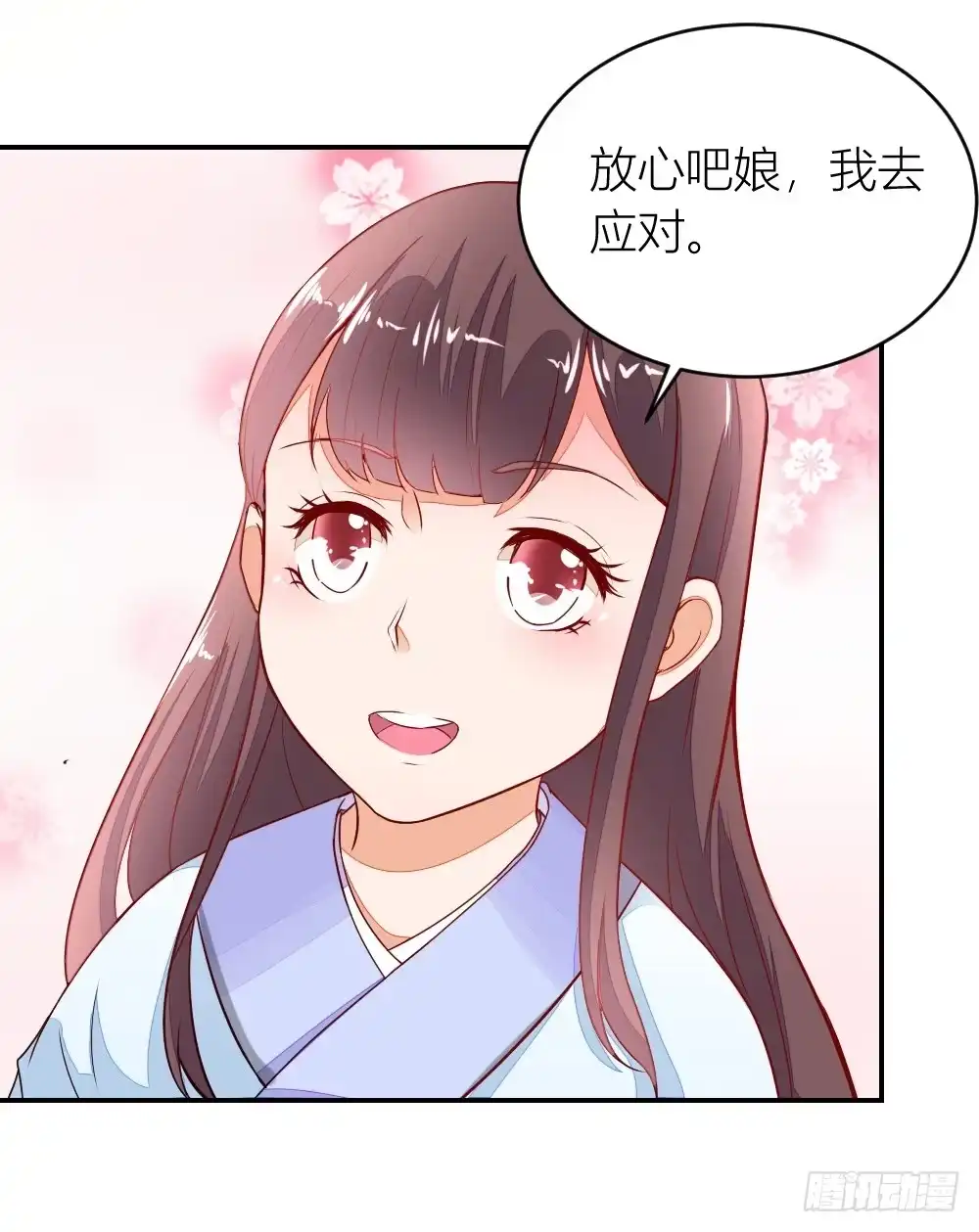 《农女殊色》第10回 香花儿大战二伯母 第8页