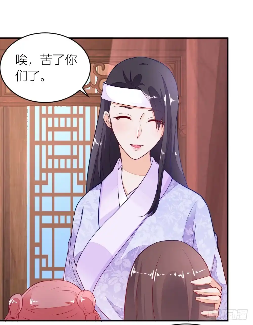 《农女殊色》第10回 香花儿大战二伯母 第6页