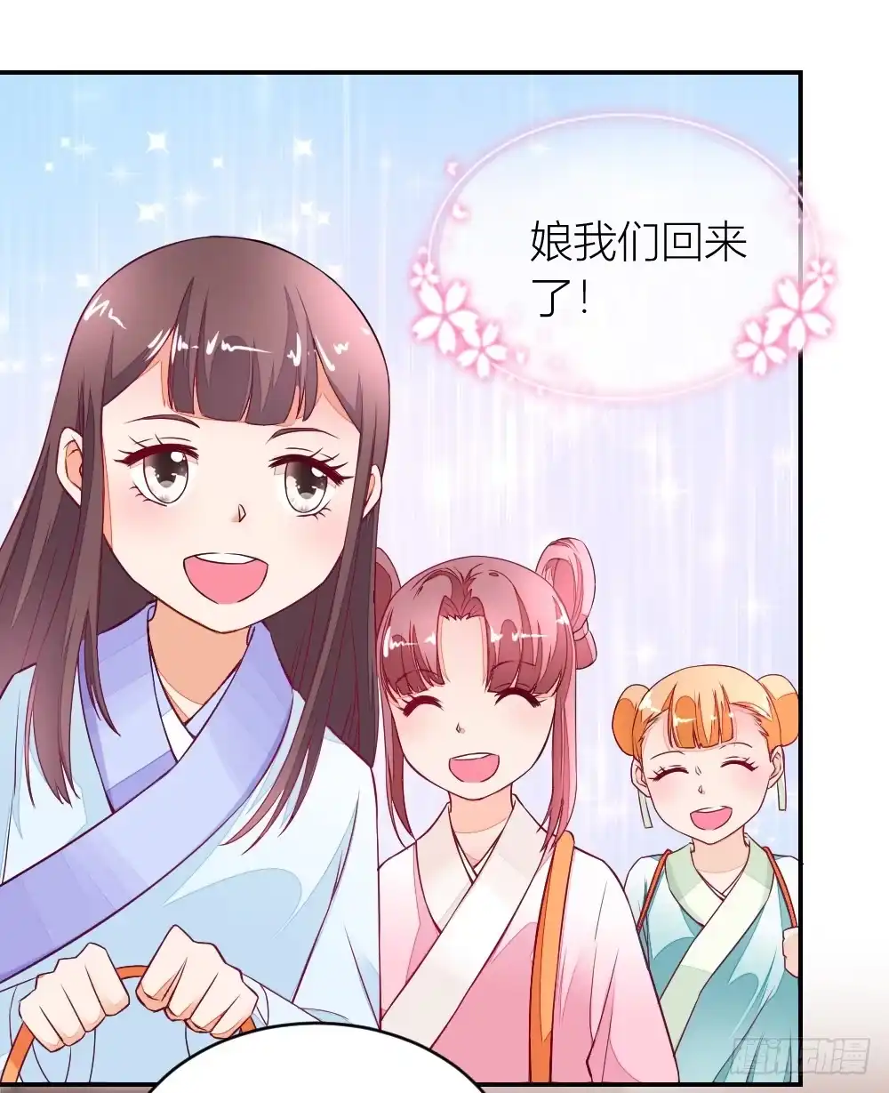 《农女殊色》第10回 香花儿大战二伯母 第4页