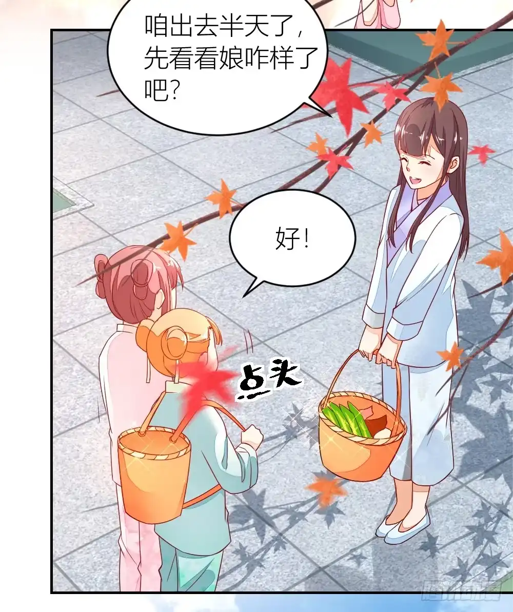 《农女殊色》第10回 香花儿大战二伯母 第2页