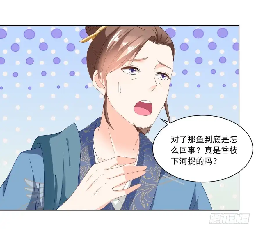 《农女殊色》第91回 家里男人靠不住啊 第10页