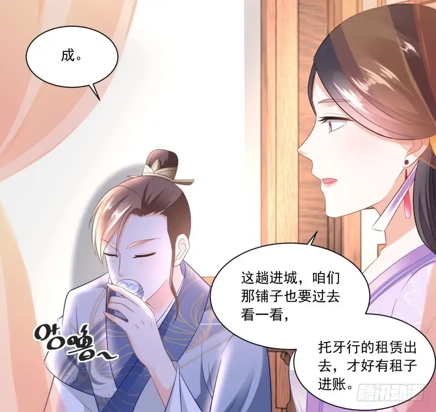 《农女殊色》第91回 家里男人靠不住啊 第17页