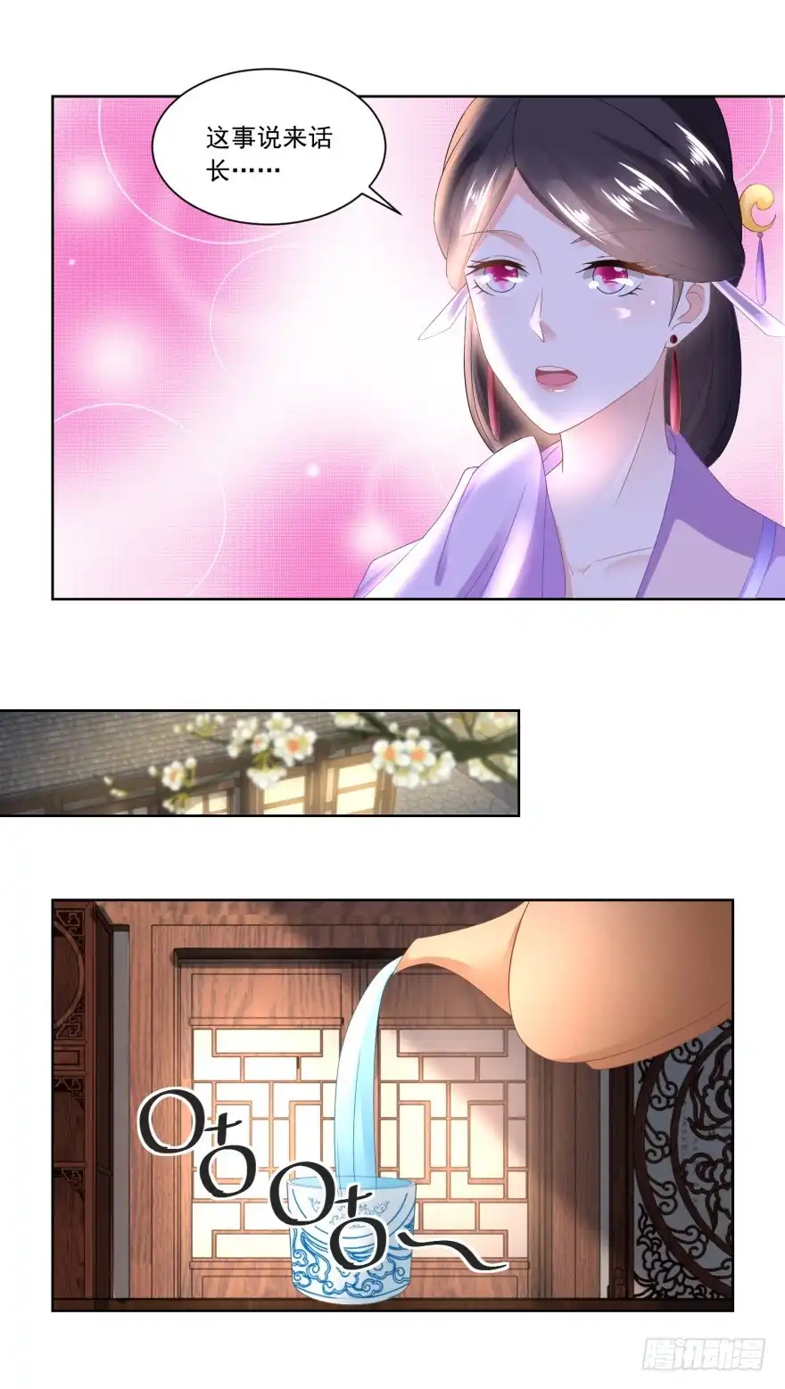 《农女殊色》第91回 家里男人靠不住啊 第11页