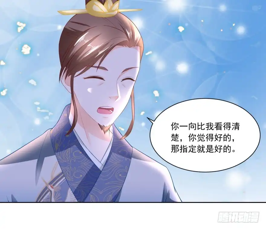 《农女殊色》第91回 家里男人靠不住啊 第15页