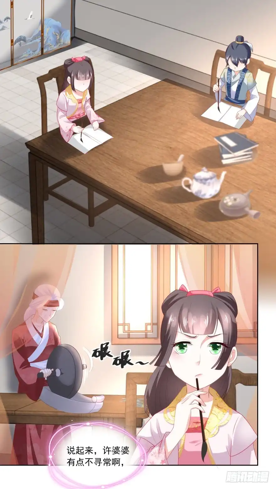 《农女殊色》第91回 家里男人靠不住啊 第22页