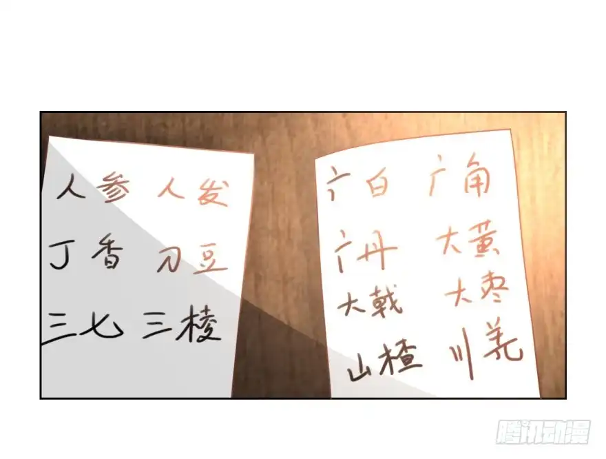 《农女殊色》第91回 家里男人靠不住啊 第25页