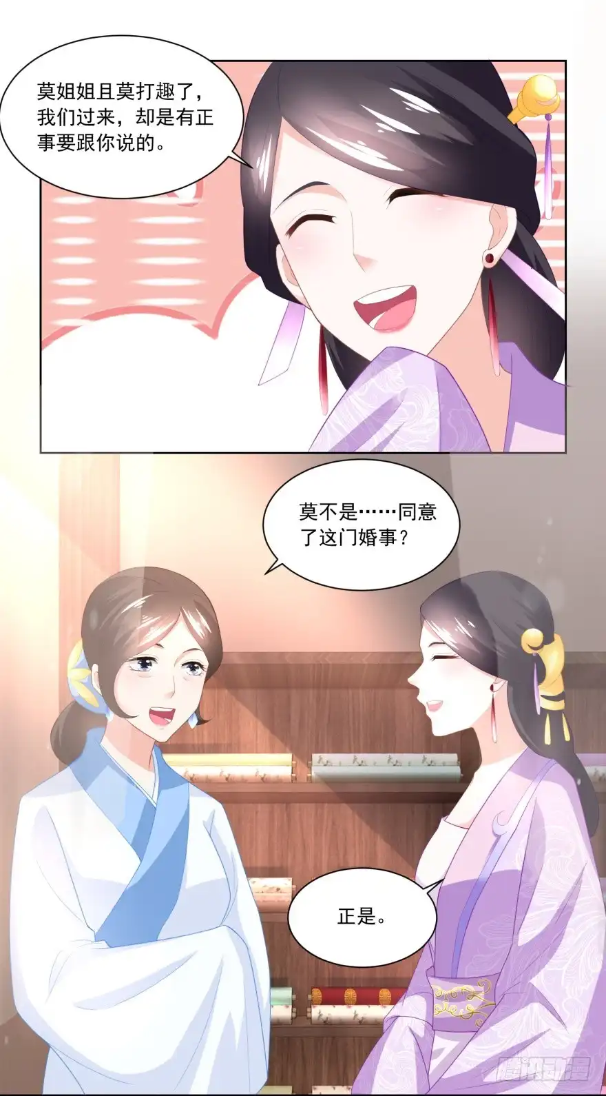 《农女殊色》第92回 开个化妆品专柜？ 第12页