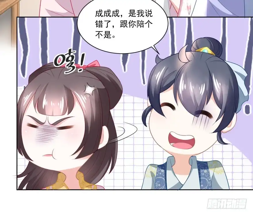 《农女殊色》第92回 开个化妆品专柜？ 第3页