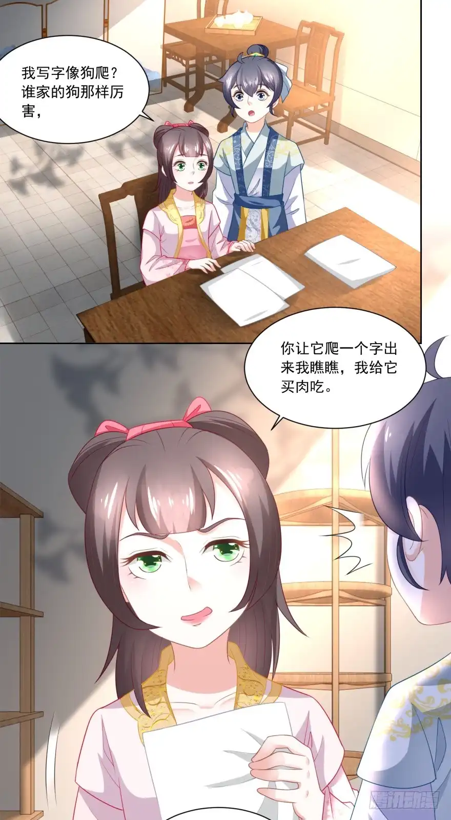 《农女殊色》第92回 开个化妆品专柜？ 第2页