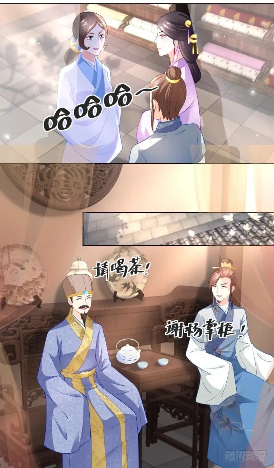 《农女殊色》第92回 开个化妆品专柜？ 第15页
