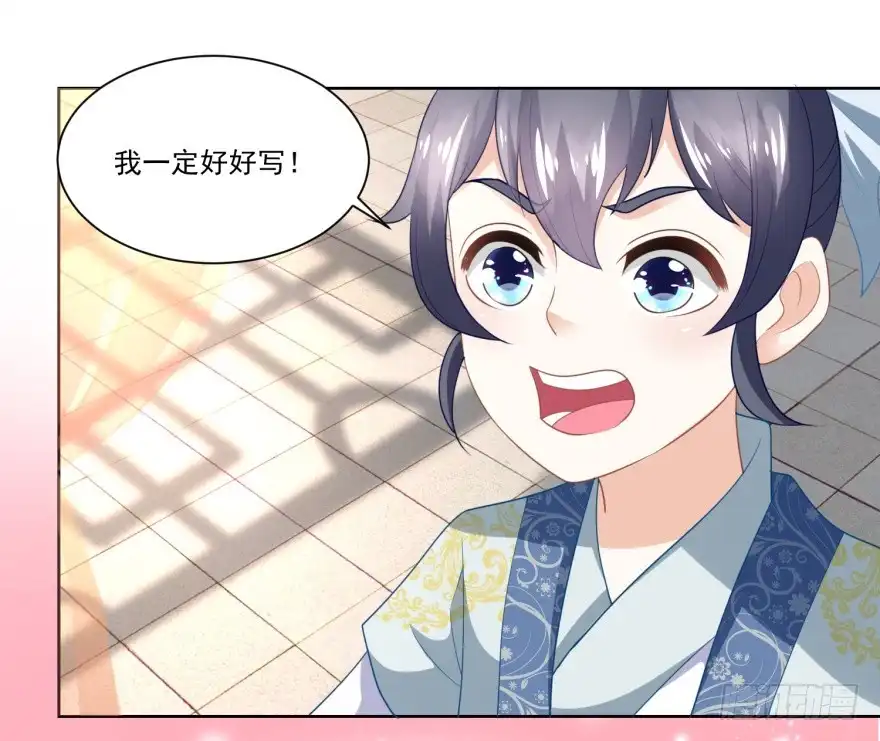 《农女殊色》第92回 开个化妆品专柜？ 第6页