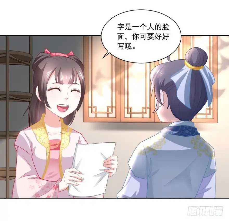 《农女殊色》第92回 开个化妆品专柜？ 第5页