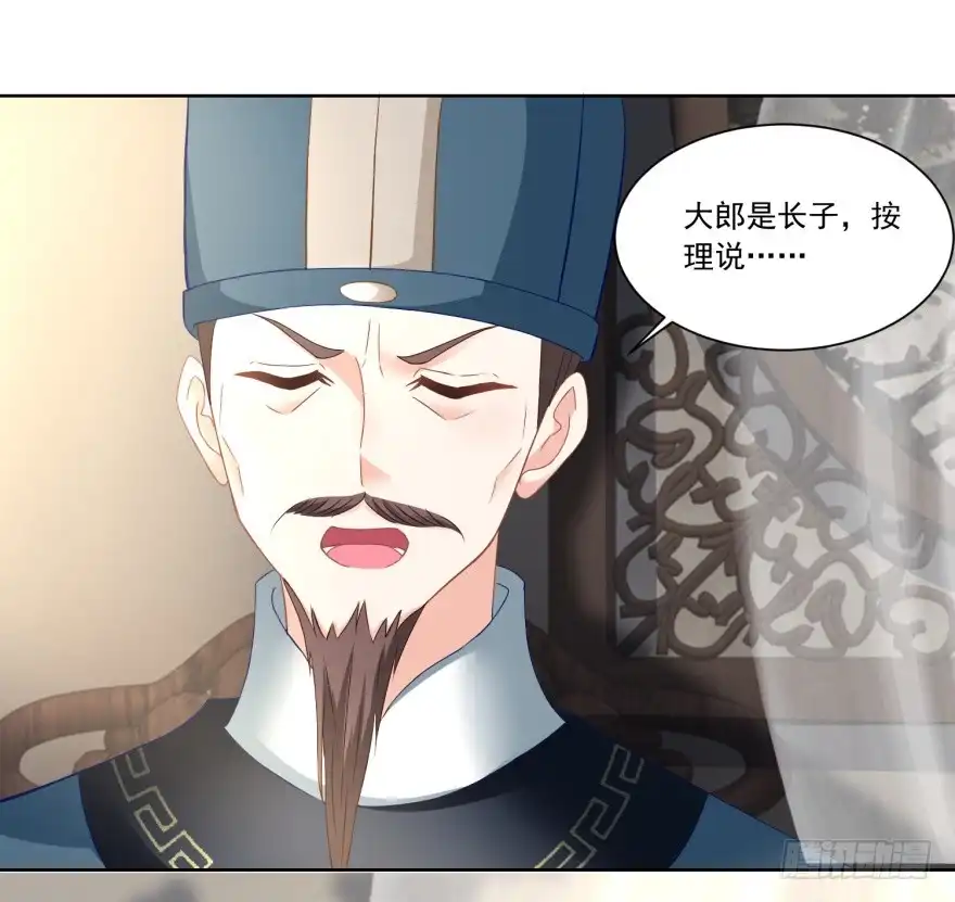 《农女殊色》第93回 庄天银家里的要命星 第26页