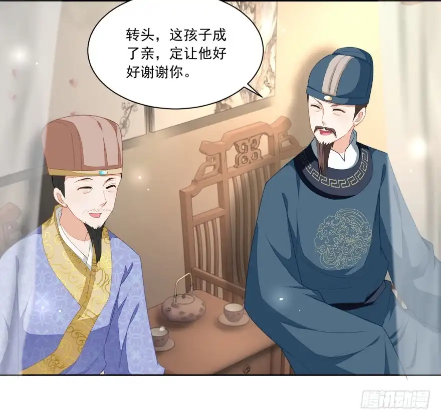 《农女殊色》第93回 庄天银家里的要命星 第5页