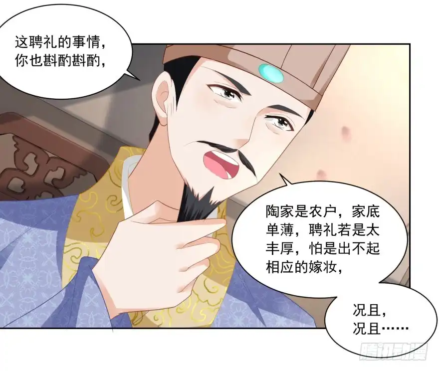 《农女殊色》第93回 庄天银家里的要命星 第8页