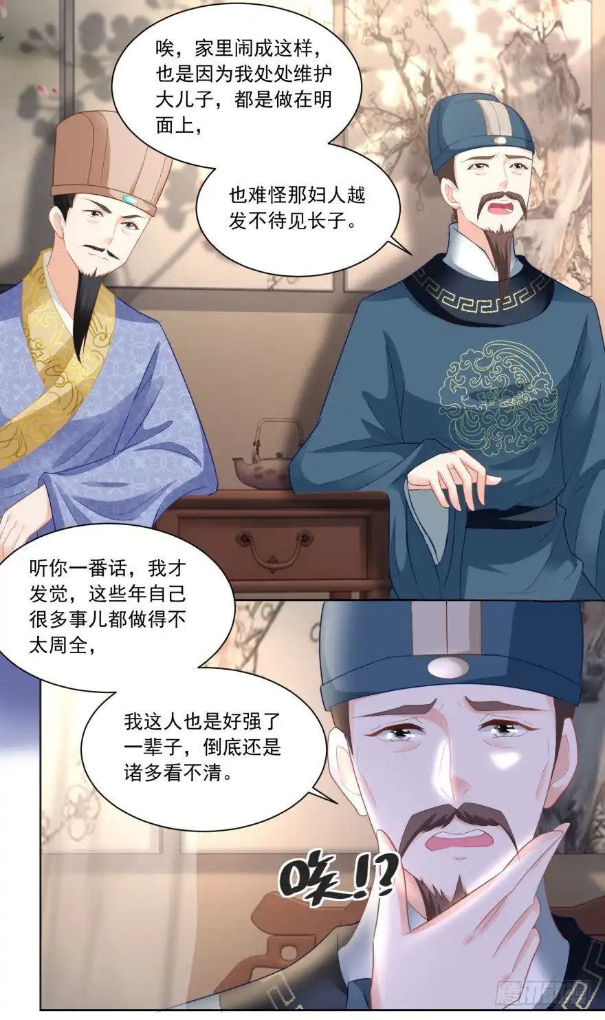 《农女殊色》第93回 庄天银家里的要命星 第12页
