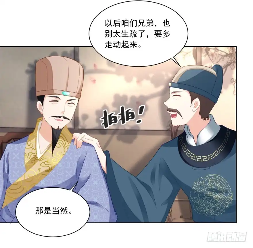 《农女殊色》第93回 庄天银家里的要命星 第13页