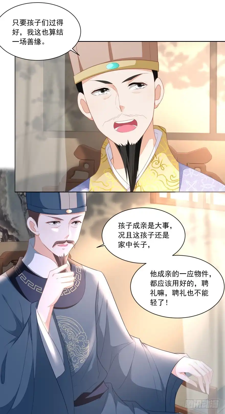 《农女殊色》第93回 庄天银家里的要命星 第7页