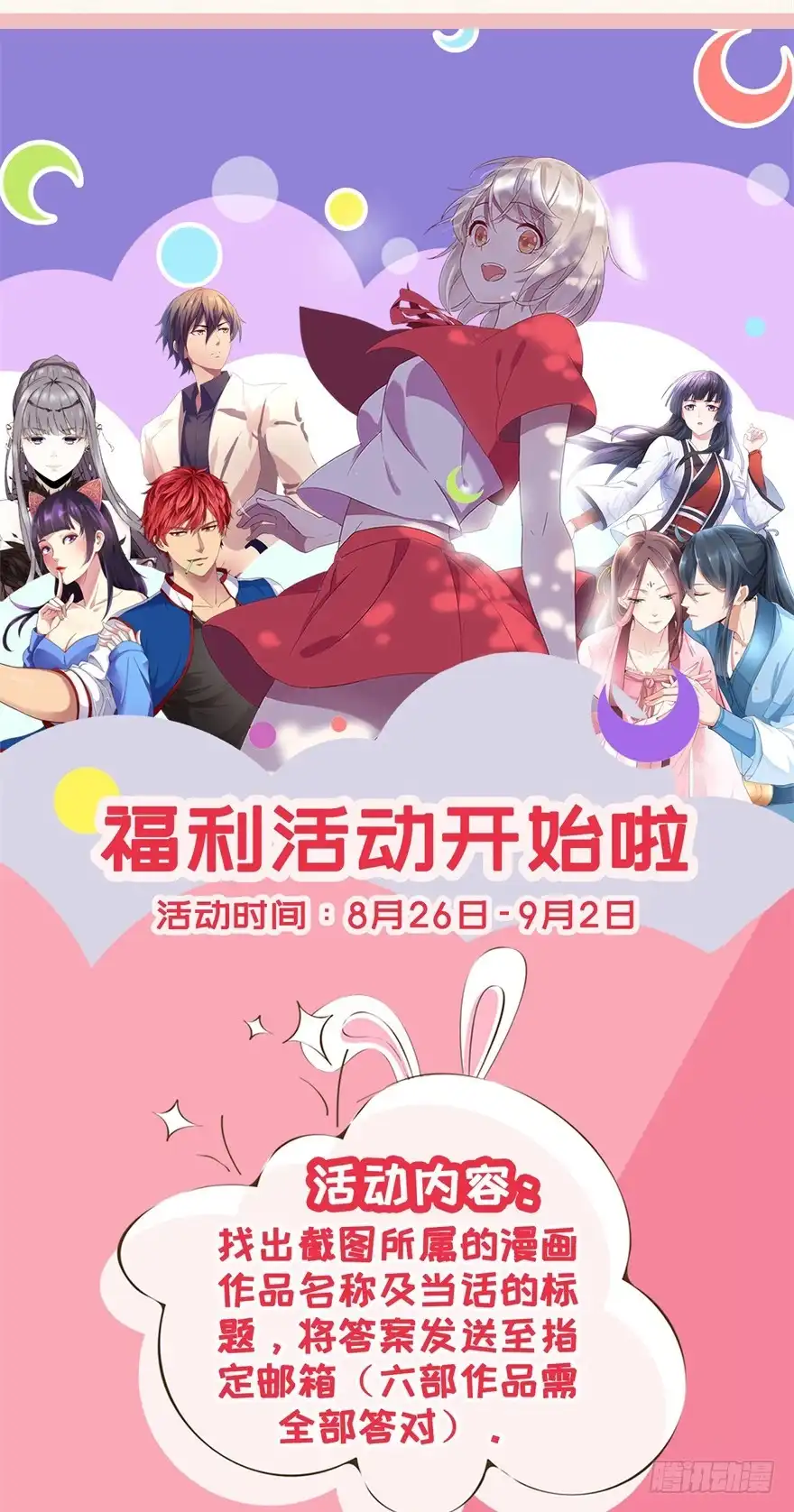 《农女殊色》第93回 庄天银家里的要命星 第31页