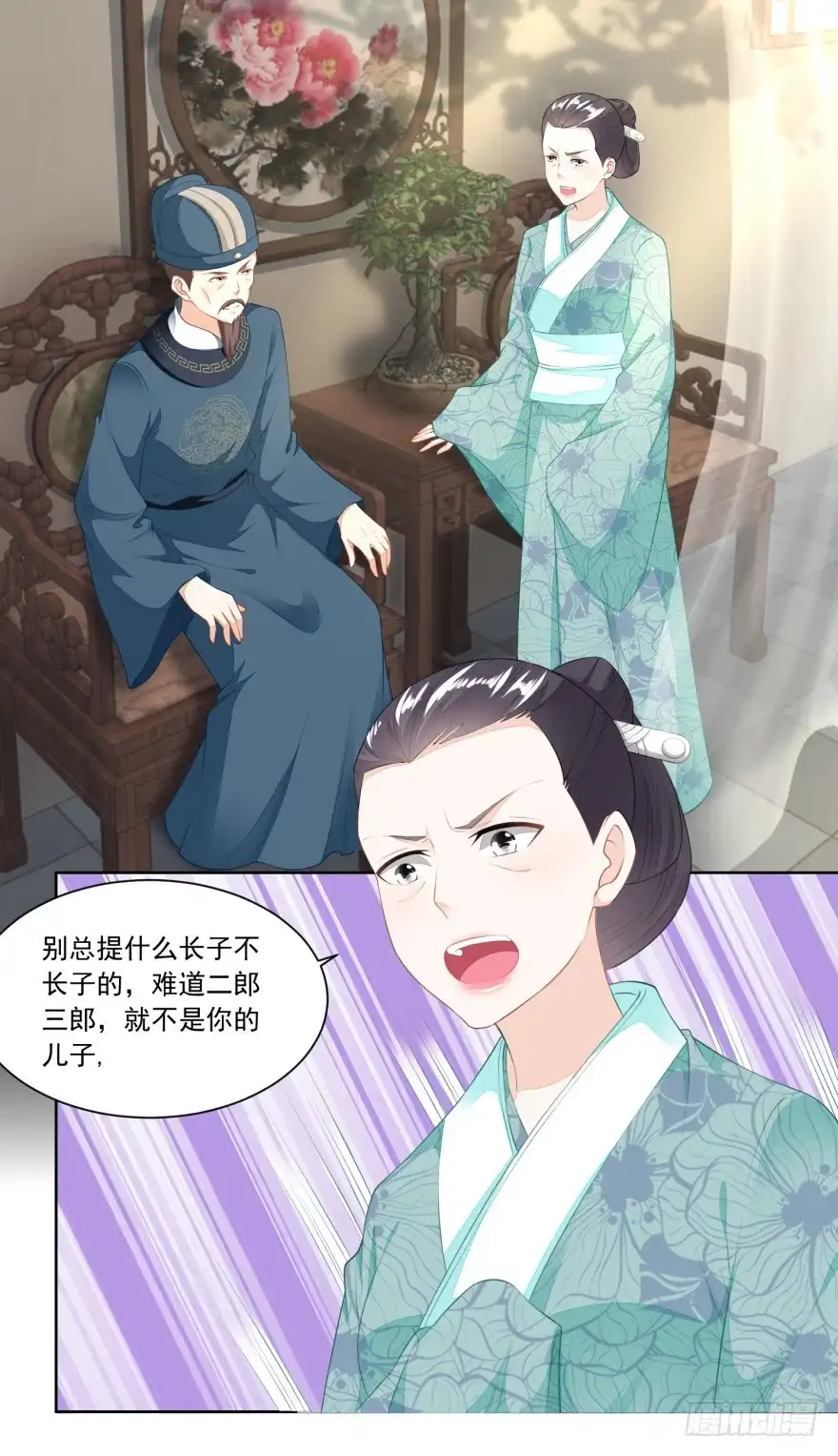 《农女殊色》第94回 待嫁的香花儿 第2页