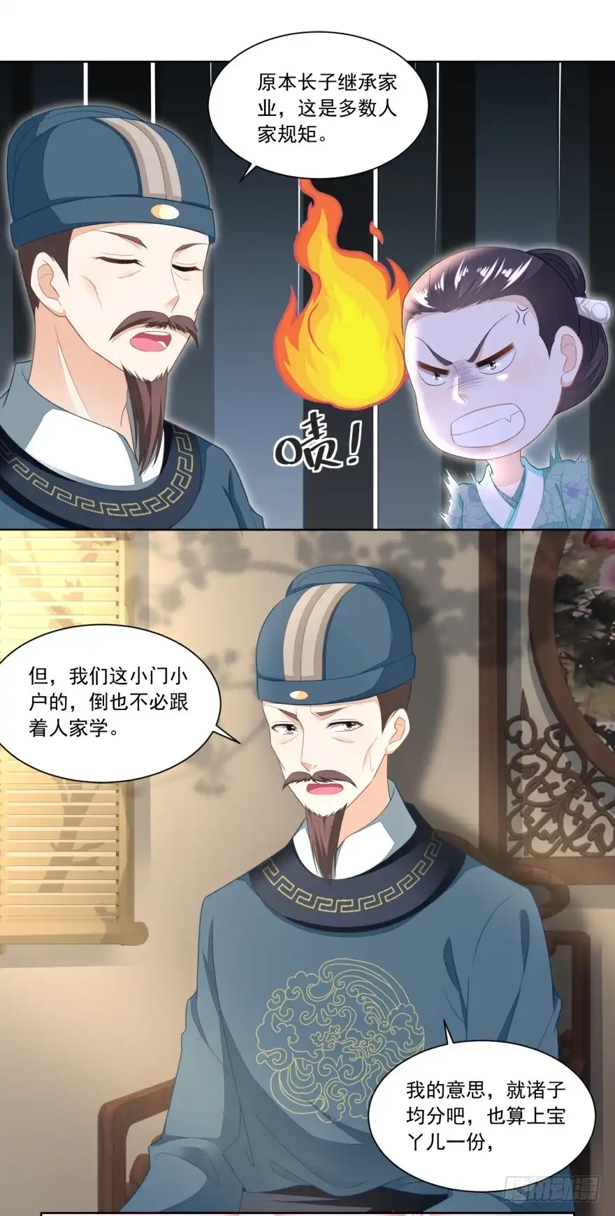 《农女殊色》第94回 待嫁的香花儿 第6页