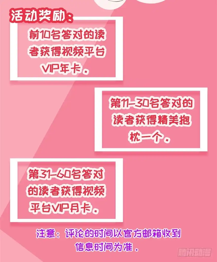 《农女殊色》第94回 待嫁的香花儿 第32页