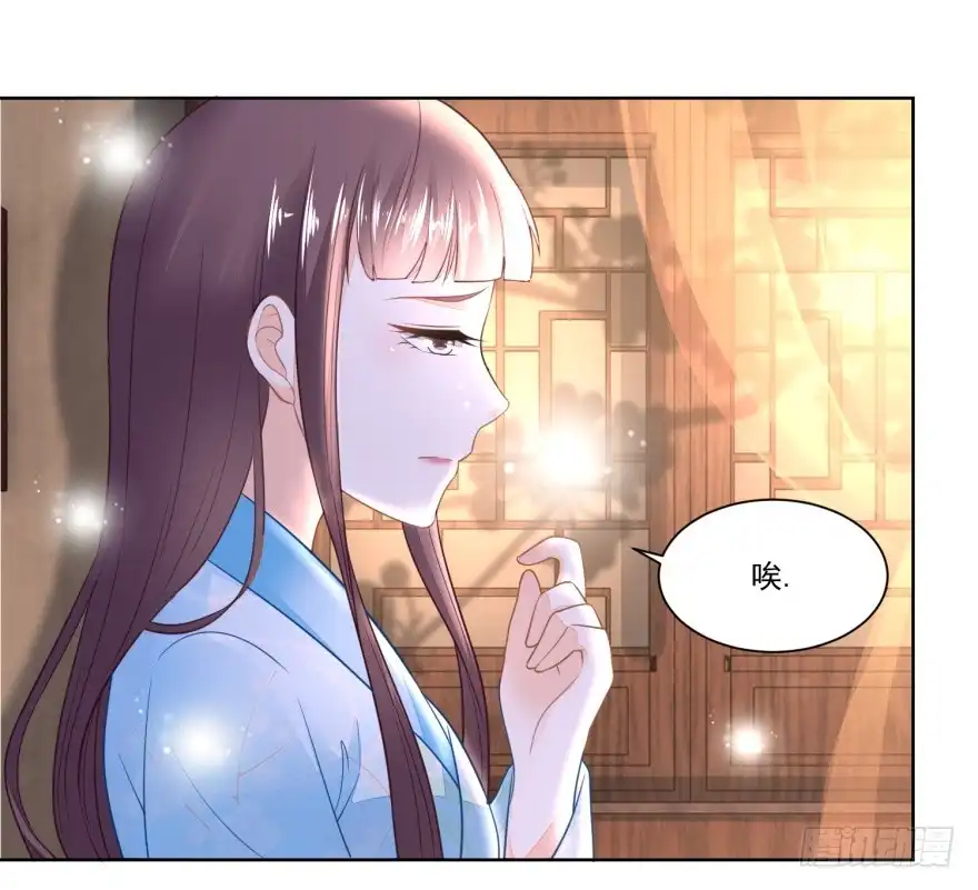 《农女殊色》第94回 待嫁的香花儿 第16页