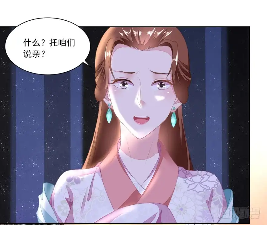 《农女殊色》第95回 三个女孩的前程 第2页