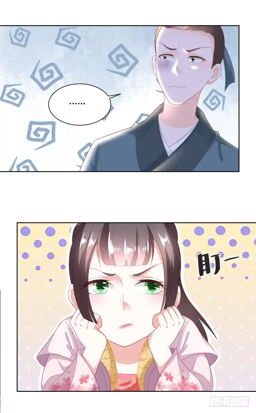 《农女殊色》第95回 三个女孩的前程 第14页