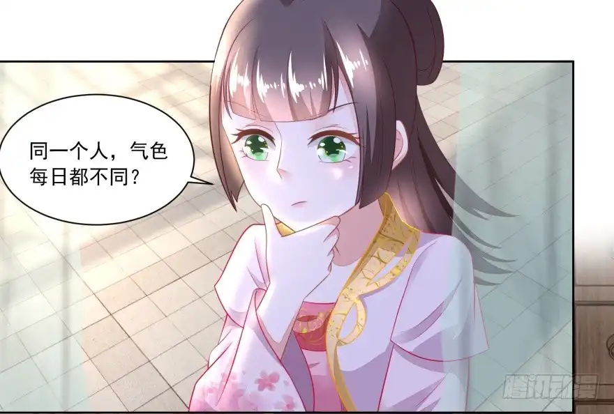 《农女殊色》第95回 三个女孩的前程 第22页
