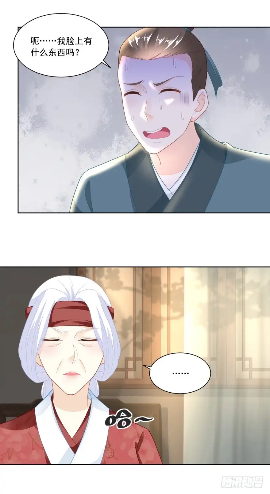 《农女殊色》第95回 三个女孩的前程 第16页