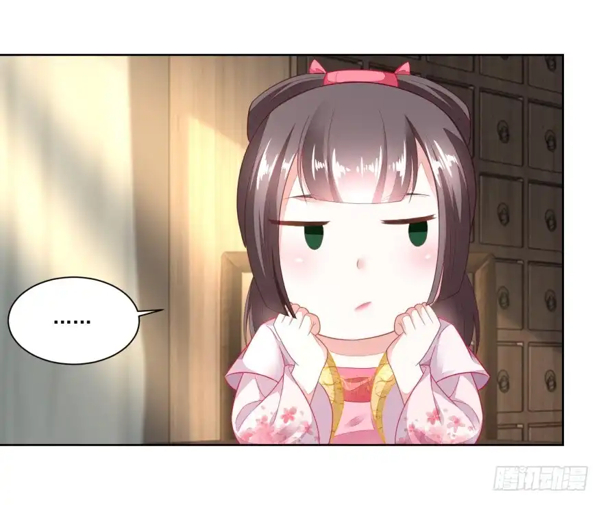 《农女殊色》第95回 三个女孩的前程 第17页