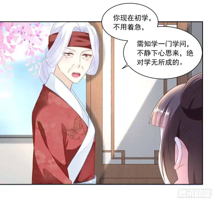 《农女殊色》第95回 三个女孩的前程 第20页