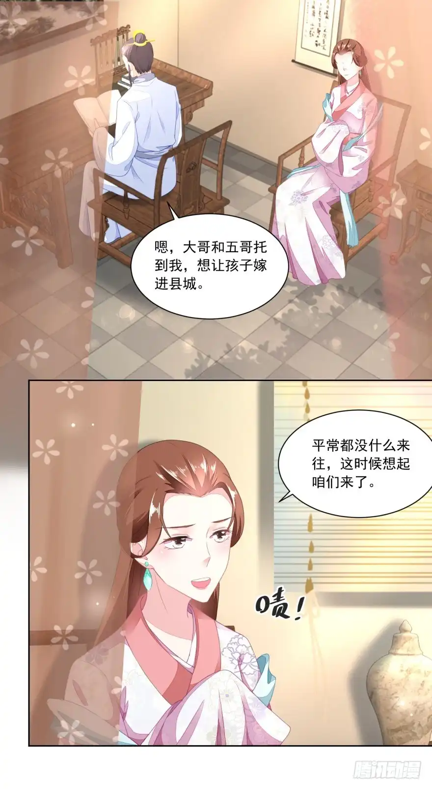 《农女殊色》第95回 三个女孩的前程 第3页