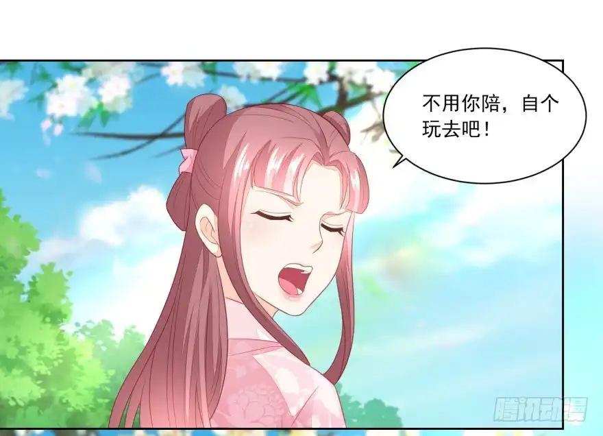 《农女殊色》第96回 香朵的心事 第10页